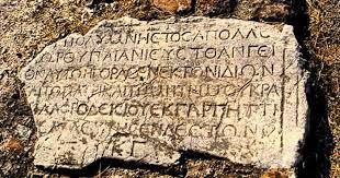 Οι διάλεκτοι της Αρχαίας Ελληνικής, Αθηνά Μαλαπάνη